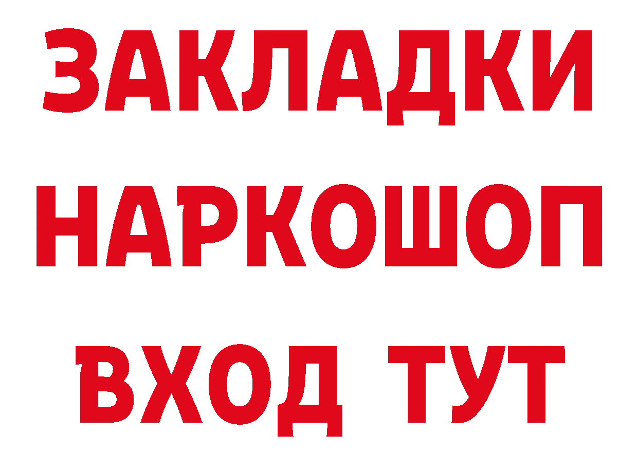 БУТИРАТ Butirat вход маркетплейс ОМГ ОМГ Белозерск