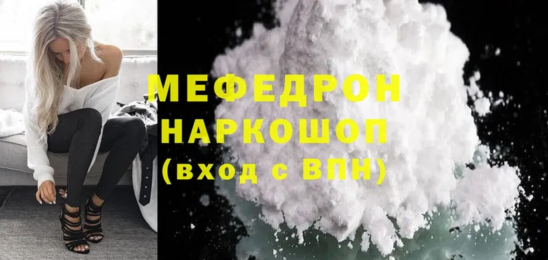 МЯУ-МЯУ mephedrone  как найти закладки  Белозерск 