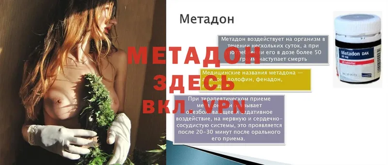 как найти наркотики  Белозерск  Метадон methadone 