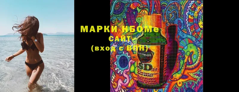 купить   Белозерск  Марки N-bome 1,5мг 